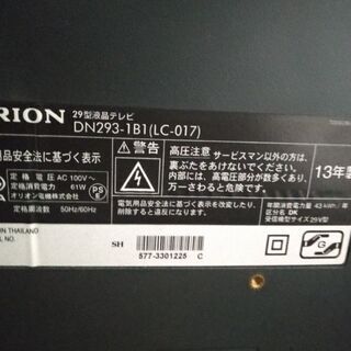 オリオン 29型液晶テレビ DN293-1B1