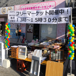 本日3月6日(土)13時〜宇都宮市大曽フリーマーケット開催！