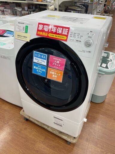 シャープ　ドラム式洗濯乾燥機　ES-S7E-WL　2020年製　7.0kg　3.5kg  2020年製