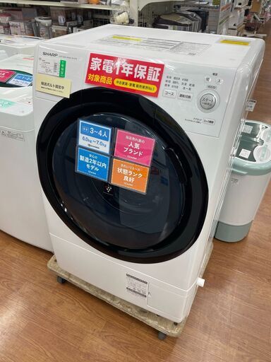 定形外発送送料無料商品 【新生活応援】シャープ ドラム式洗濯乾燥機