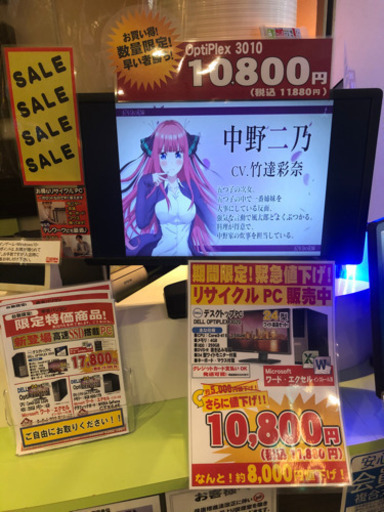 激安❗️デスクトップPC一式No.028(お買い得！モニターやオフィス付き)