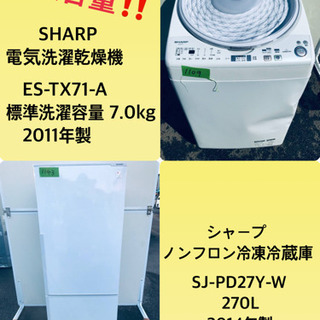 7.0kg‼️ 送料設置無料☆大感謝祭♪♪大型冷蔵庫/洗濯機！！