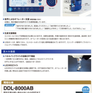 Juki DDL-8000A Single Needle Industrial Sewing Machine