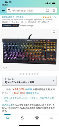Corsair k65 銀軸 RGB (中古品)