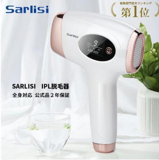 【新品・未使用】Sarlisi 男女兼用全身脱毛器 九段階調節 60万回照射