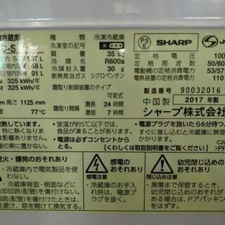 SHARP 2ドア冷蔵庫 2017年製品