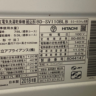 日立 BD-SV110BL 乾燥機能付き全自動ドラム式洗濯機