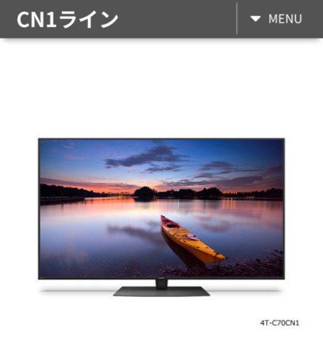 【新品】SHARP 4Kテレビ 70インチ4T-C70CN1
