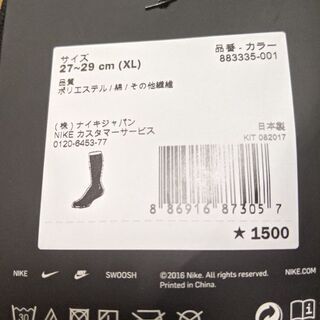 【新品・未使用】ナイキ　サッカーソックス　27-29cm　ブラック