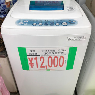 売り切れ🙏 洗濯機あります👍 現品限りです😌 熊本リサイクルワンピース