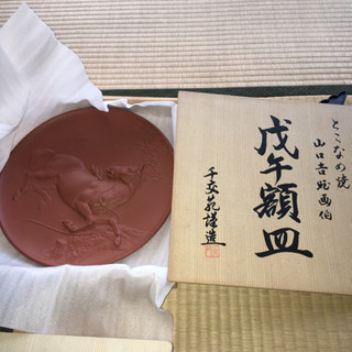 山口吉旺　画伯　とこなめ焼　干支セット 山口吉旺 画伯 とこなめ焼 干支セット