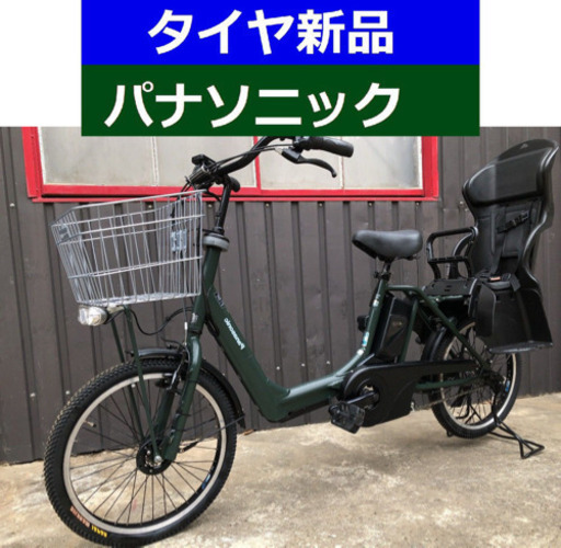 D10D電動自転車M14M☯️パナソニックギュット20インチ13アンペア