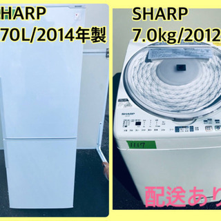 ⭐️270L⭐️送料設置無料☆大感謝祭♪♪大型冷蔵庫/洗濯機！！