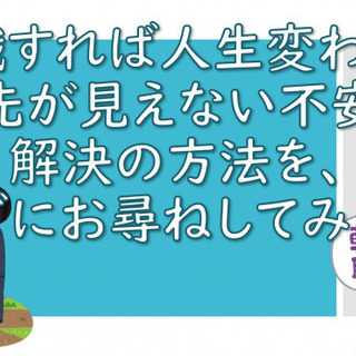 「転職すれば人生変わる?”先が見えない不安”その解決の方法を、ブ...