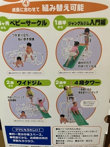 ジャングルジム滑り台白いわんぱくジム スピカ 金剛のおもちゃ スポーツ玩具 の中古あげます 譲ります ジモティーで不用品の処分