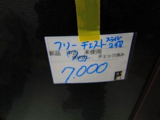 ジモテー限定セット売り値引き。リサイクルショップのダイトーです。お持ち帰り価格　キッチンボード＆フリーシェルフ