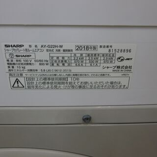 ID 959274 2.2K シャープ 2018年 冷暖 6～8畳 冷媒R32 AY-G22HW