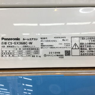 トレファク摂津店】Panasonic（パナソニック）の壁掛けエアコンが入荷