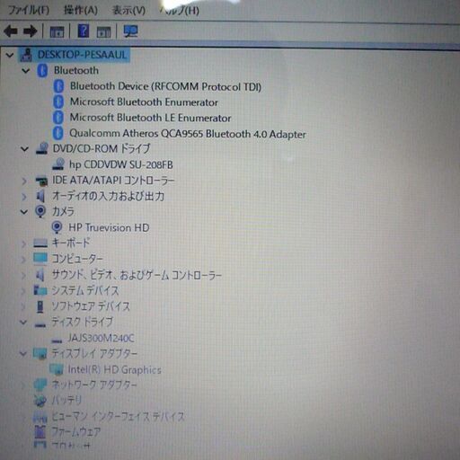 送料無料 新品SSD240GB カメラ＆Wi-Fi完備 中古良品 15.6型 HP 15