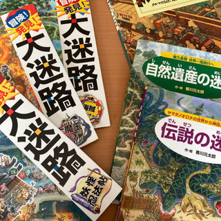 子供の迷路の本　6冊セット　お子様のお家時間に　格安