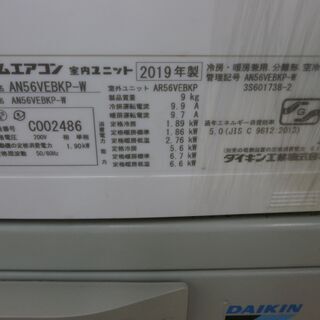 ID 960669 5.6K ダイキン ２０１９年 冷暖 18～２０畳 冷媒R32 単相200V