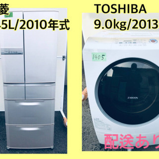 ⭐️545L⭐️ 送料設置無料☆大感謝祭♪♪大型冷蔵庫/洗濯機!! ⭐️545L⭐️ 送料設置無料☆大感謝祭♪♪大型冷蔵庫/洗濯機!!