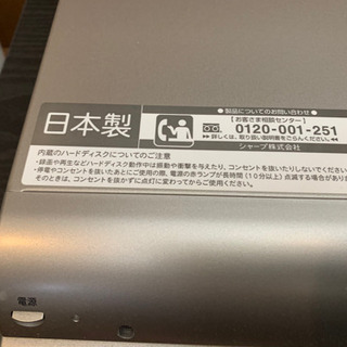 DVDレコーダー　ハードディスク内蔵