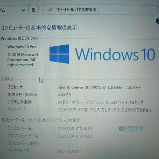 送料無料 新品SSD240GB ホワイト希少品 ノートPC 中古良品 15.6型 NEC 