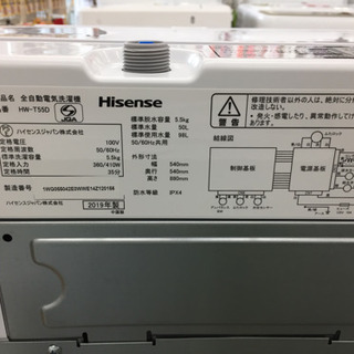 Hisense（ハイセンス）の洗濯機2019年製（HWｰT55D）です。【トレファク東大阪店】