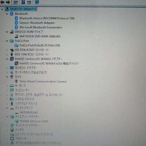 送料無料 新品SSD240GB 1台限定 ノートパソコン 中古 13.3型 SONY VPCS14AGJ Core i5 4GB DVDRW 無線 Bluetooth WiMAX Win10 LibreOffice