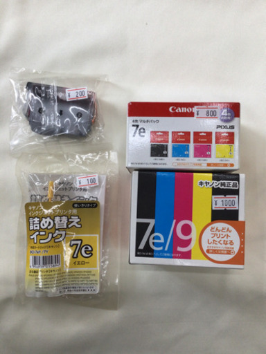 Canon 7e 9 インクカートリッジ　インクタンク