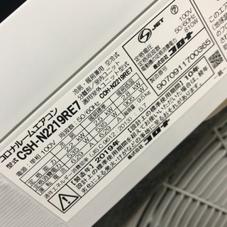 CORONA CSH-N2219RE7 2019年製 ～8畳用 ルームエアコン 【公式通販】