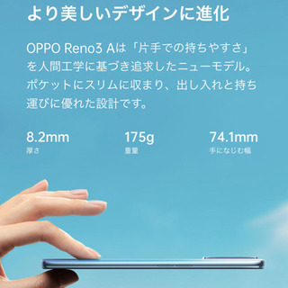 OPPO Reno3 A Ymobile ワイモバイル 6GB+128GB SIMフリー ホワイト