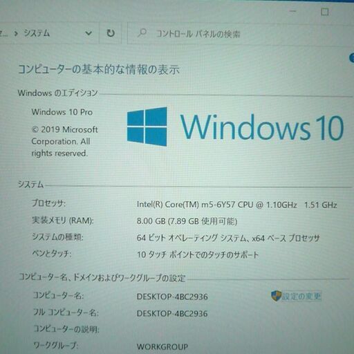 送料無料 中古良品 軽量モバイル ノートパソコン 10.1型 Panasonic CF