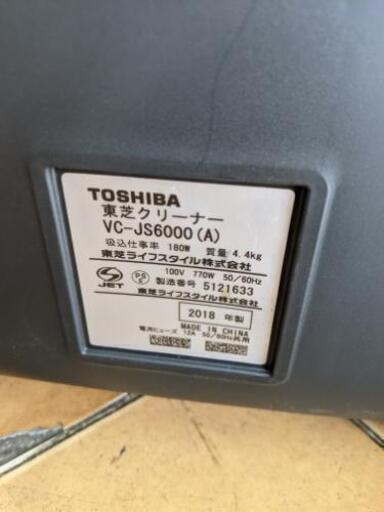 ラインのお友達追加で3%off掃除機 東芝 サイクロン式 吸引180W VC-JS6000 2019年製自社配送時代引き可※現金、クレジット、スマホ決済対応※