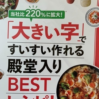 お弁当の料理本