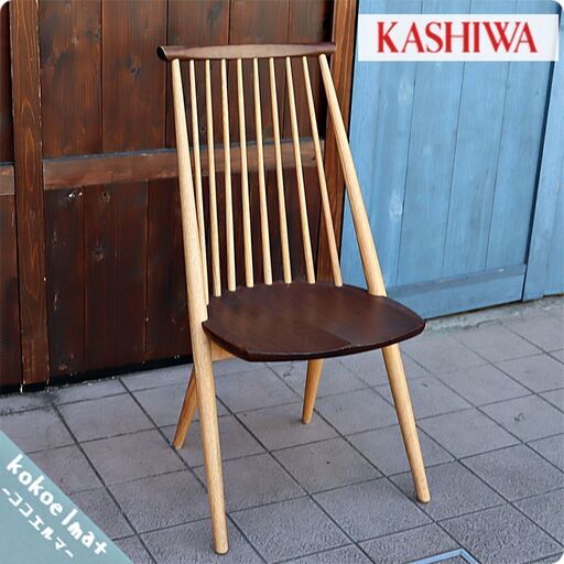 飛騨の家具メーカー柏木工(KASHIWA)の人気シリーズ\
