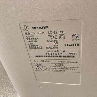 ☆中古 激安　SHARP　液晶テレビ　22型　2015年製　リモコン付き　LC-22K20　DC040￥11,000円！！