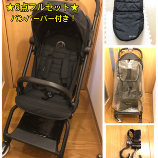 サイベックス イージーs 6点セット バンパーバーあり⭐︎