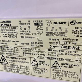 値下げ! SHARP 2017 スリム プラズマクラスター 271L スリム ブラウン 冷蔵庫 sj-pd27c-t