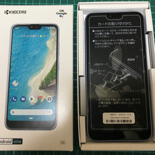 新品　京セラandroid one S6 SIMロック解除済ラベ...