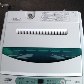 最短即日配送可能】4.5kg 全自動洗濯機 YAMADA【9651276】