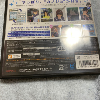 【ネット決済】ラブプラス＋　3DS  ソフト