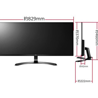 LGウルトラワイドディスプレイ 34インチ 定価6万 + HDMIケーブル