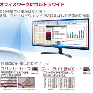 LG ウルトラワイドディスプレイ medium03.jpg