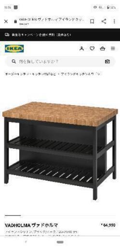 IKEA アイランドキッチンテーブル