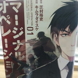 中古マージナルが無料 格安で買える ジモティー