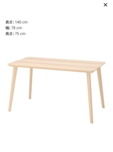 IKEA 家具　ダイニングテーブル