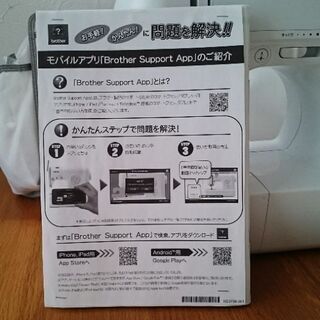 ブラザー コンピューターミシン CPS48 | desibeatz.ca