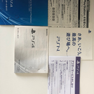 PlayStation®4 グレイシャー・ホワイト 500GB